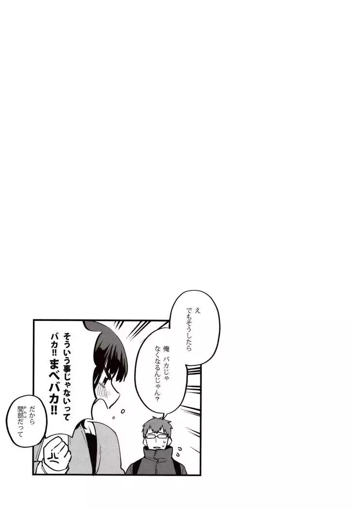 Hoshuu ga Hitsuyou na Watashira