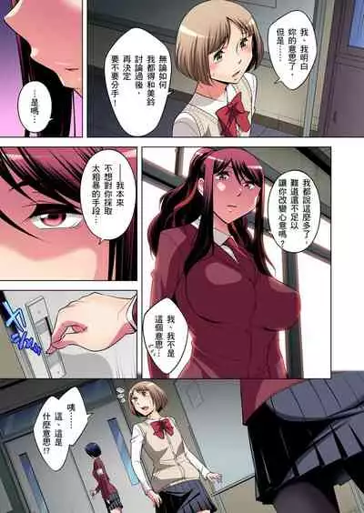 Zetsumetsu Kigu Danshi ~ Boku no Kokan ga Nerawareru Wake | 瀕臨絕種的男子～所有人都在覬覦我的小弟弟 Ch.1-23