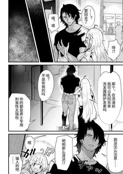 [Nayuta no Hakobune (Shishikura Sendou)] Tsumahajiki-mono no Somnia Soushuuhen 1 [Chinese]