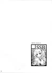 (C87) [SSB (Maririn)] Shirouto Hamedori Geneki K-Cup Joshikousei Nodoka (Saki)