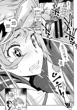 Houshi-iin no Oshigoto | 봉사위원의 일거리