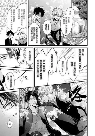 Yagi to Ookami no Hatsujou Jijou | 山羊与狼的发情情况 Ch. 1-2