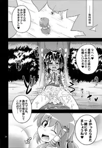 (C83) [Happiness Milk (Obyaa)] Nikuyokugami Gyoushin ‐ Shrine maiden x Lechery maidens ‐ (Touhou Project)