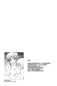 [Yuzuriha] Amairo Bath Time | 甜蜜蜜的洗澡時光 (COMIC Kairakuten BEAST 2015-11) [Chinese] [漢化組漢化組]