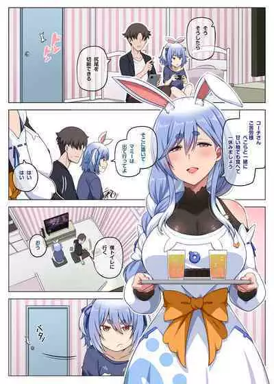 Mommy no Otoshiana
