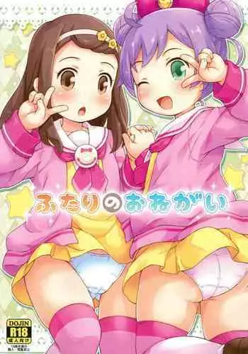(Puniket 34) [Momomoya (Mizuno Mumomo)] Futari no Onegai (PriPara)
