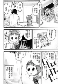 [Ogu] Shoujo Shiki Fuzoku Ogu Hinyoukika +Paper [Chinese] [巫毒汉化组]