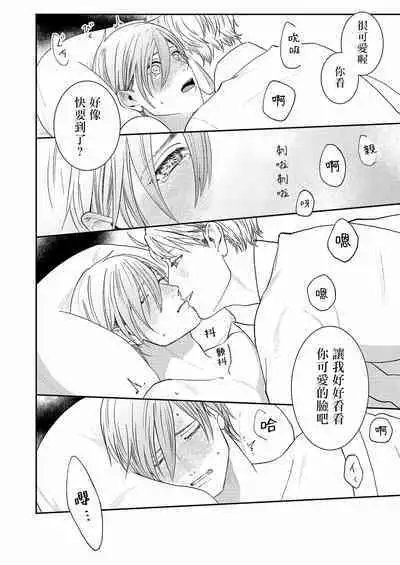 [Takanashi Iku] Mousou Fudanshi-kun 01-02 [Chinese] [拾荒者汉化组] [Digital]