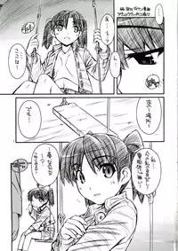 (C74) [MANITOU (Nakajima Rei)] isakura (Dennou Coil, Macross Frontier)