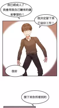 [Mx2J] Hahri's Lumpy Boardhouse Ch. 1~16【委員長個人漢化】（持續更新）