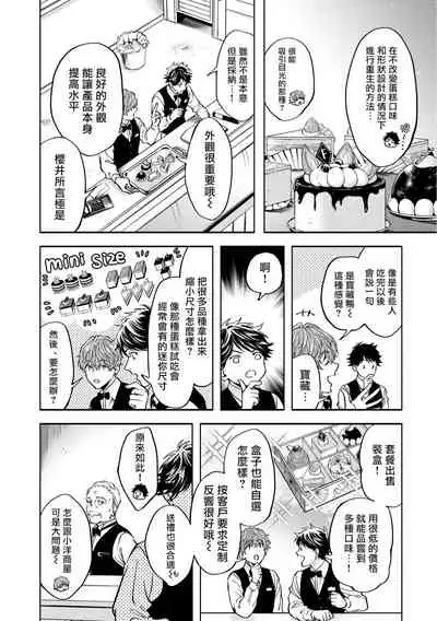 Grapefruit Moon | 葡萄柚之月 前篇