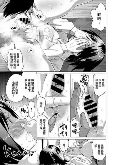 Houkago no Mikkai