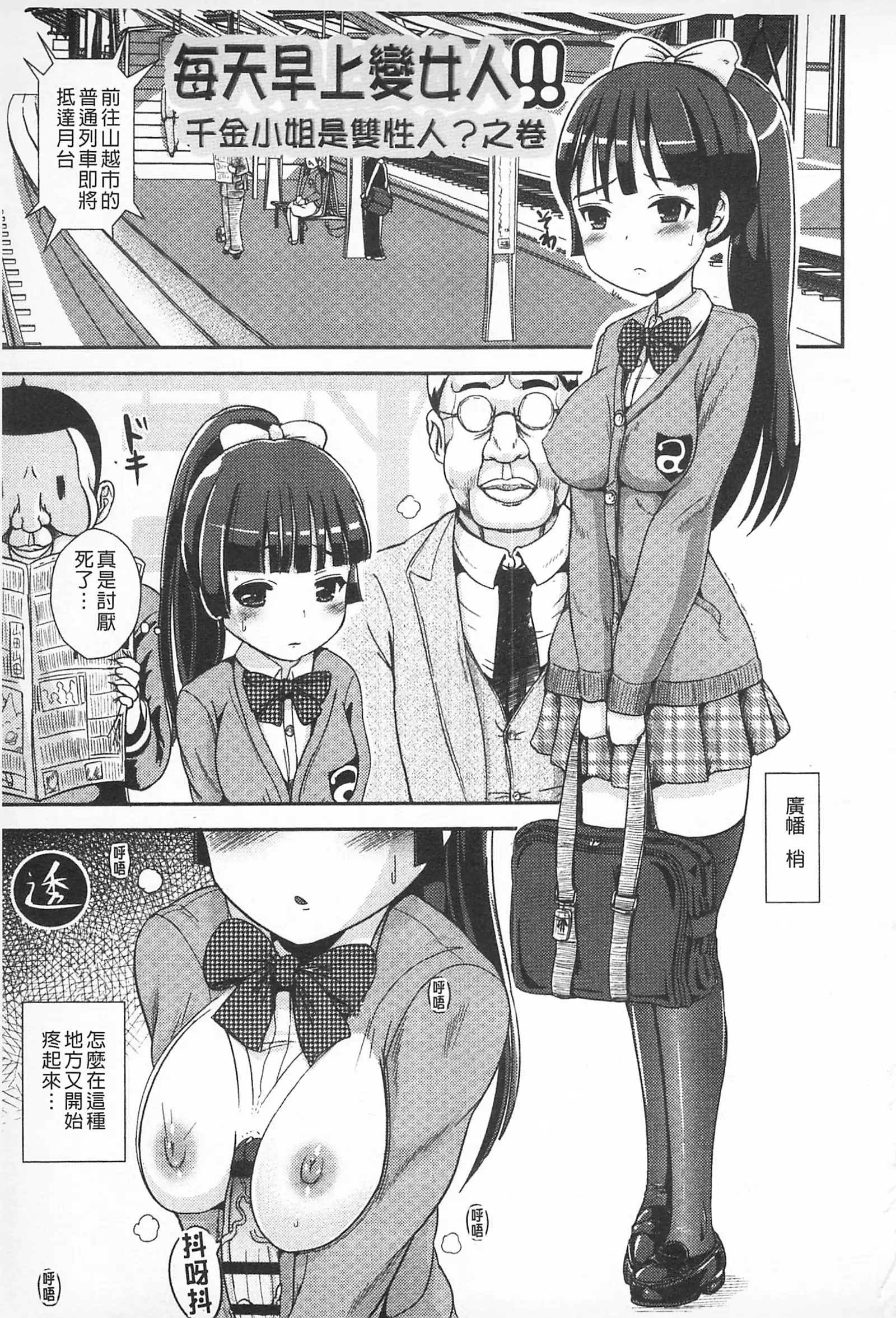 Tandeki Fetishism | 耽溺變態的戀物癖