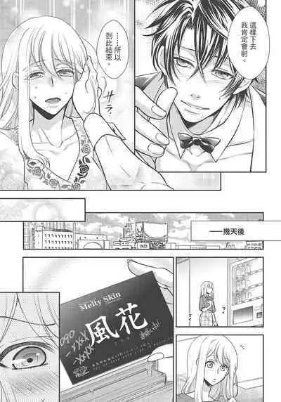 大肌肌酒吧是什麼鬼啊!從吸與被吸開始的戀愛