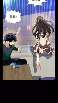 [KKUN &INSANE] Love Parameter 恋爱辅助器 86-98 [Chinese]中文