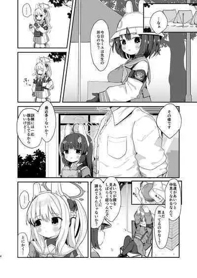 O o Furu Usagi wa Hodasareru