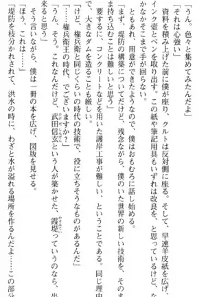 図書室の嫁はプリンセス