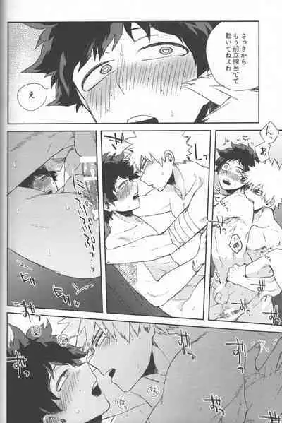 Shoshinsha-tachi no Honki to Honne