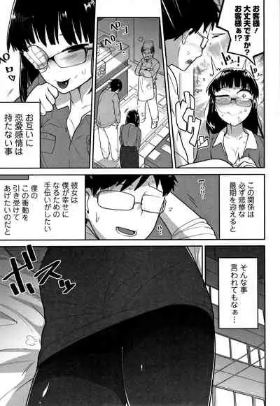 [Tsukusun] Kawaisouna no wa Kawaii!