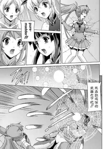 [Sukesaburou] Bishoujo Mahou Senshi Pure Mates [Chinese] [鬼畜王漢化組] [Digital]