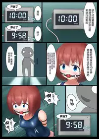 [Koniro Club (Asan)] Houkago no Taiiku Souko [Chinese] [無邪気漢化組] [Digital]