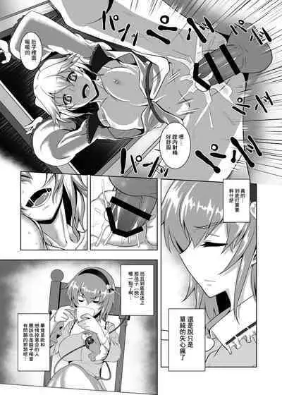 Jigoku de Hana o Sakasemashou | 讓地獄的花在此盛開吧