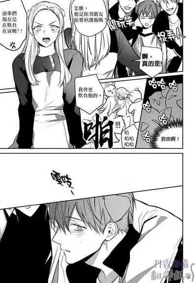 巴夫洛夫的大貓貓 01-14 [丹青齊備漢化組] [完結]