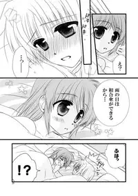 [Koguro.] 初めて出したなのフェイ本でした。 (Mahou Shoujo Lyrical Nanoha) [Digital]