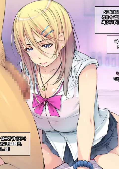 Enkou JK ni Zettai Nakadashi Suru Man! "Namaiki Batoukei Gal Hen"