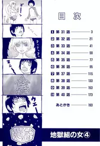 [SABE] Jigokugumi no Onna 4