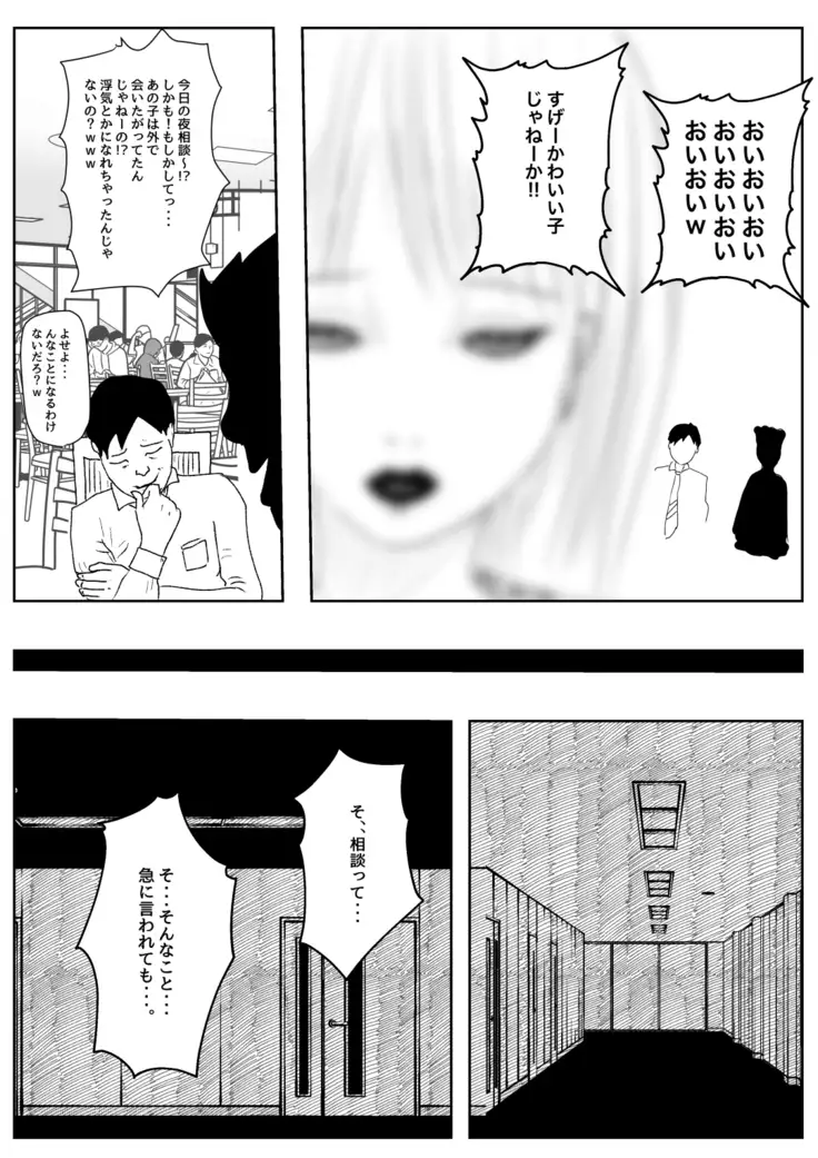 Kikonsha Otoshi no Onna