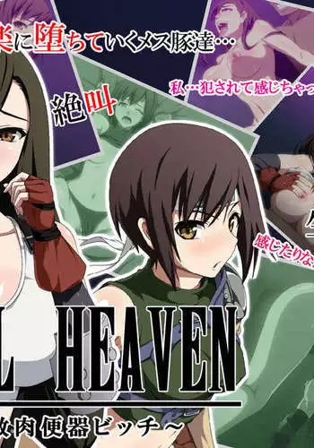 Final Heaven - Training Meat Toilet Bitches