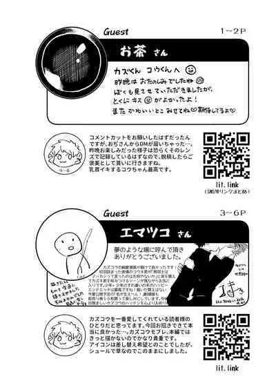 Ke ga Gaehen! 3丨為什麼沒長毛! 3