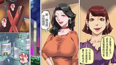 堕とされた美人キャスター・慶子 第二部 肛虐監禁病棟・悪夢の実験用牝編（有条色狼汉化）