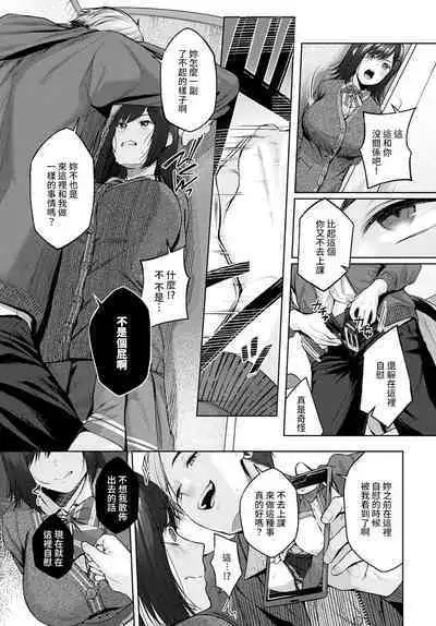 Yuzuto Sen柚十扇 单行本 CITRUS SPRING + Spicy School