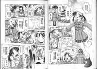 [Bow Rei] Yousei Settai - Aiyoku no Yukemuri Ryojou | 幼性接待 愛欲的溫泉湯煙旅情 [Chinese]