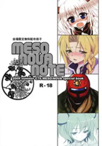 (C76) [MESO：NOVA] Kaijou Gentei Muryouhaifu Sasshi (Various)