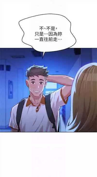 漂亮干姐姐 1-74 中文翻译 （更新中）