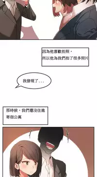 [Mx2J] Hahri's Lumpy Boardhouse Ch. 0~23【委員長個人漢化】（持續更新）