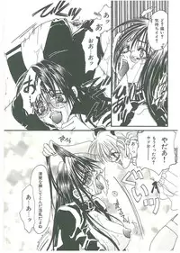 [Toumei Mieru] Tsuukan!