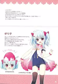 (COMIC1☆12) [Unagiyasan (Hanamiya Natsuka)] Rennyuu Wars
