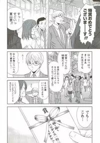 [Sano Takayoshi] Kazamidori Triangle Vol.3