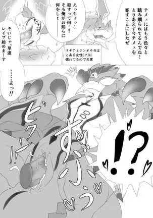 [Feruta] Moriokano Hoshokushano Hoshokushatachi (Monster Hunter) [Uncensored]