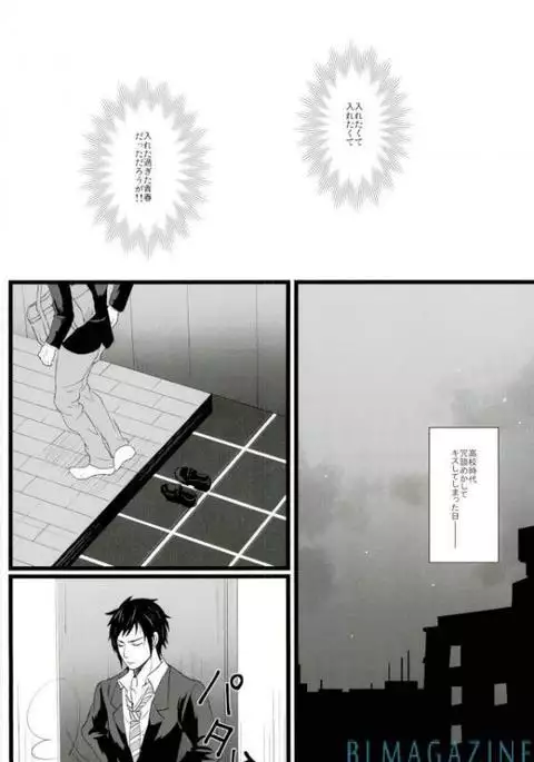 モラトリアムハタチームBis