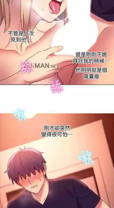 【周二连载】继母的朋友们（作者：Red-A&頸枕） 第1~68话