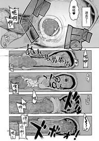 (C90) [Metamor (Ryo)] Dosukebe Elf no Ishukan Nikki 2 [Chinese] [无毒汉化组]