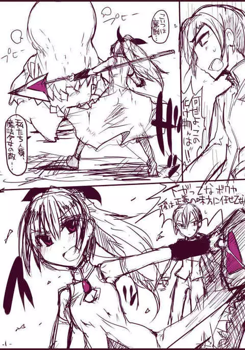 杏子ちゃんボコり