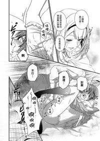 [Hanamaluo] Skirt no Naka wa Kedamono deshita. Ch. 1 [Chinese] [小花花同盟戰線]