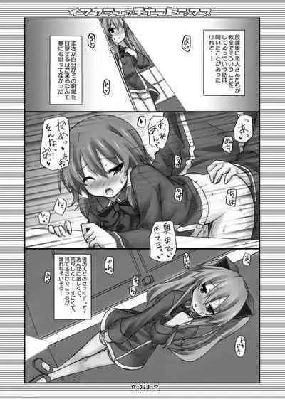 Lyrics - Botugo Soushuuhen