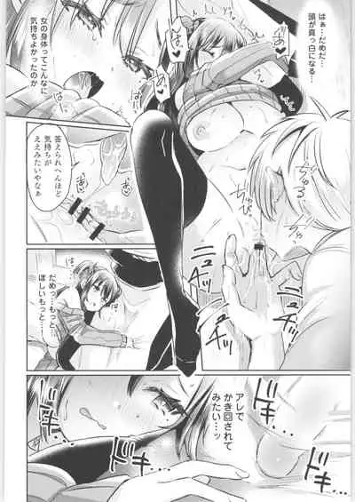 [TSF no F (Various)] TSF no F no Hon Sono 8